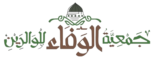 Logo new alwafaa horizantal 1