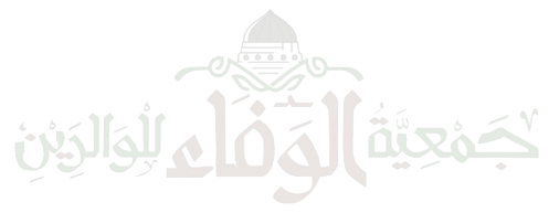 Logo new alwafaa horizantal Low opacity
